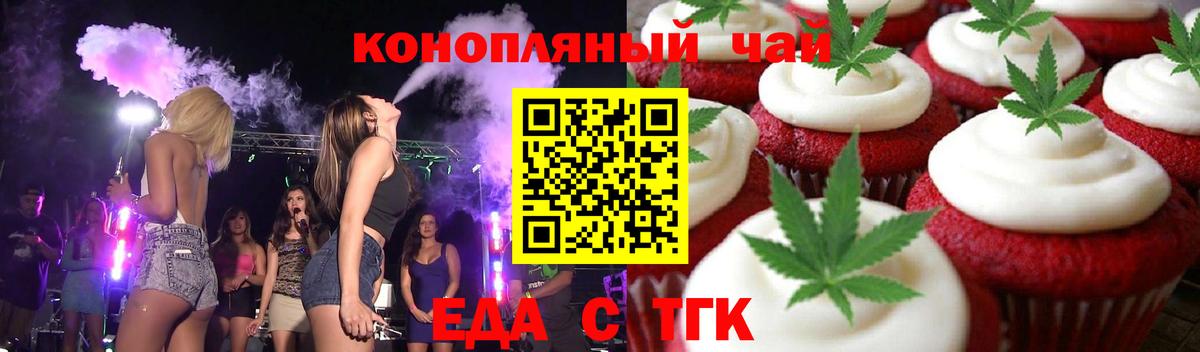Барабинск  Canna-Cookies конопля  Вход с VPN 