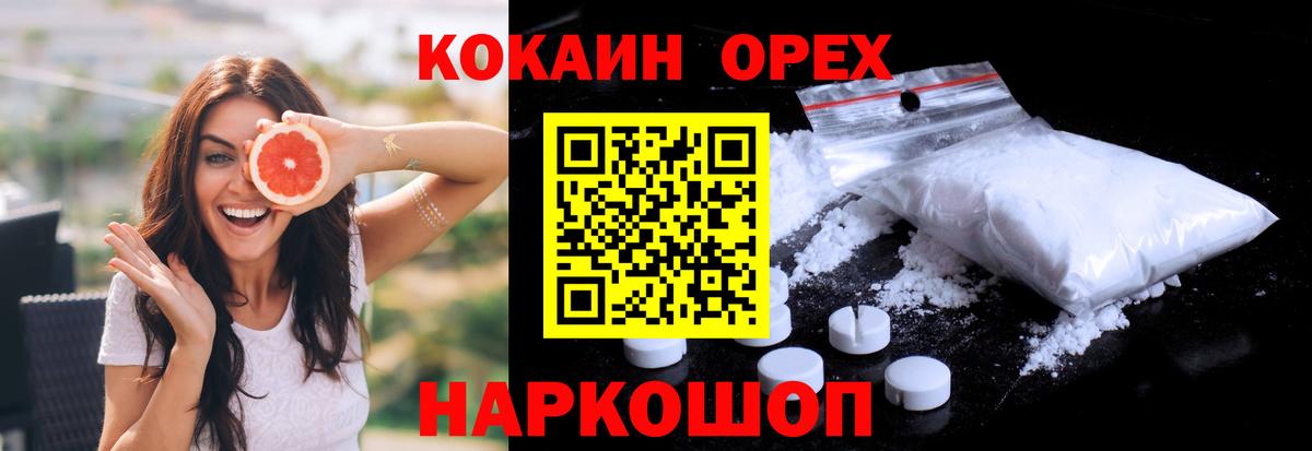 где купить   КОКАИН Боливия  Вход с VPN  Барабинск  Cocaine Fish Scale 