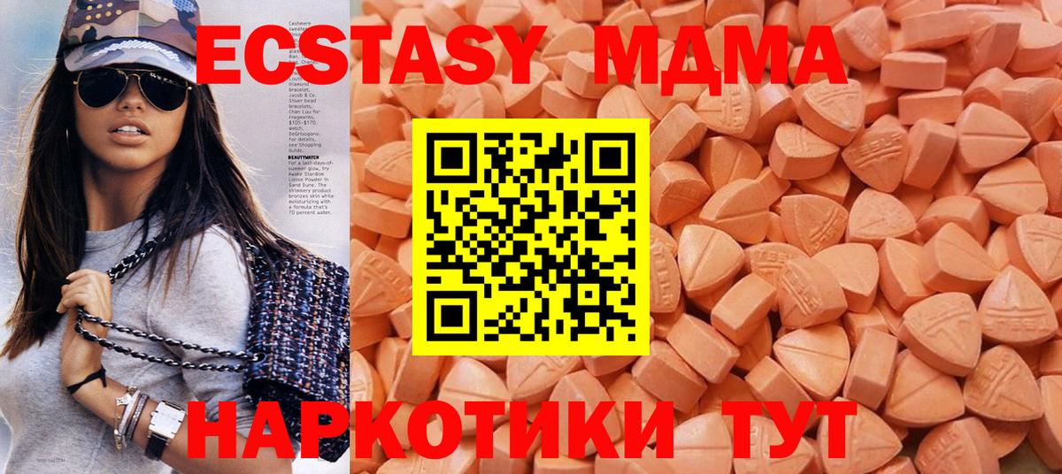 Ecstasy  где купить наркоту  Барабинск  ЭКСТАЗИ ешки  ЭКСТАЗИ Philipp Plein  мориарти как зайти  Вход с VPN 