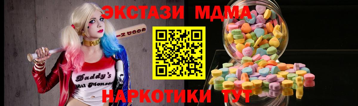 Ecstasy 280 MDMA Барабинск
