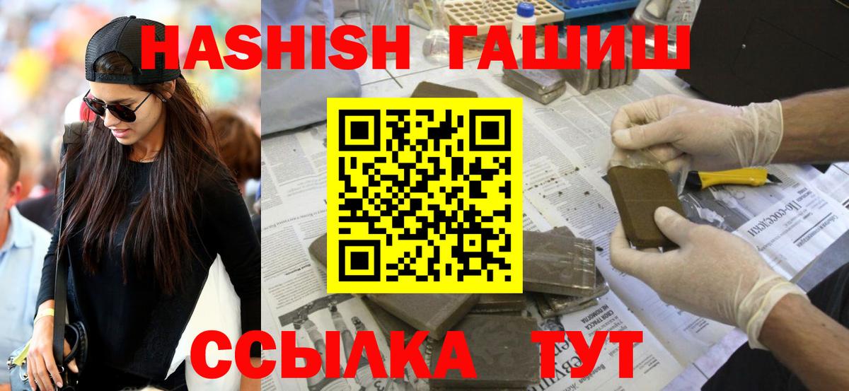 ГАШИШ индика сатива  ГАШИШ  Барабинск  Вход с VPN 