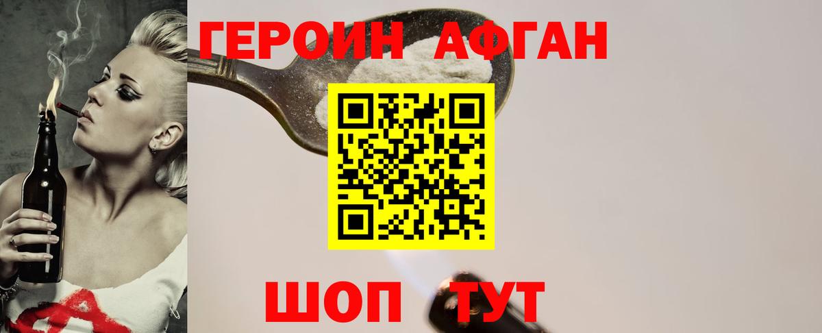 Героин герыч  ГЕРОИН  Барабинск  Вход с VPN 