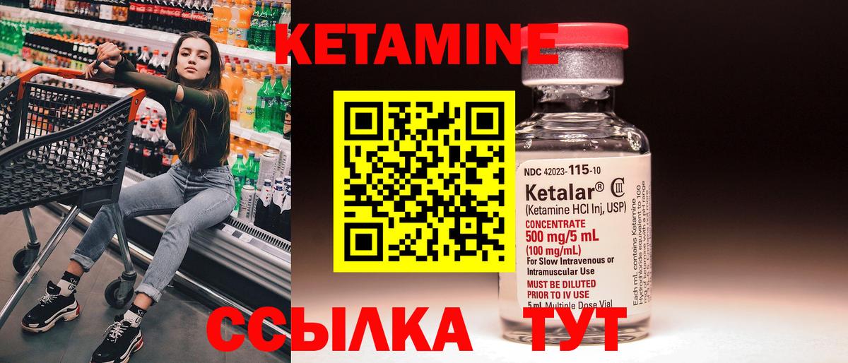 Кетамин VHQ Барабинск