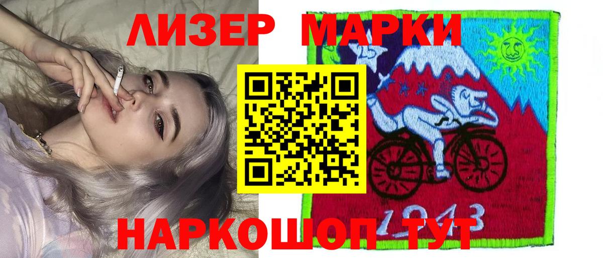 LSD-25 экстази ecstasy Барабинск