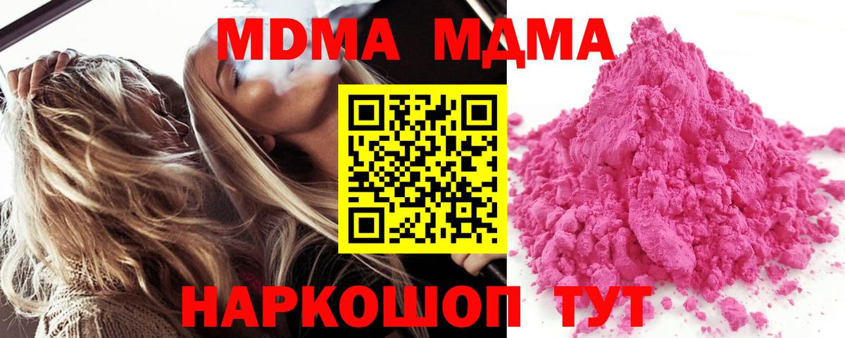 Барабинск  MDMA молли  МДМА  Вход с VPN  MDMA crystal 