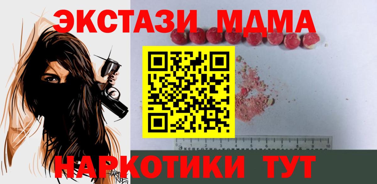 МДМА кристаллы Барабинск