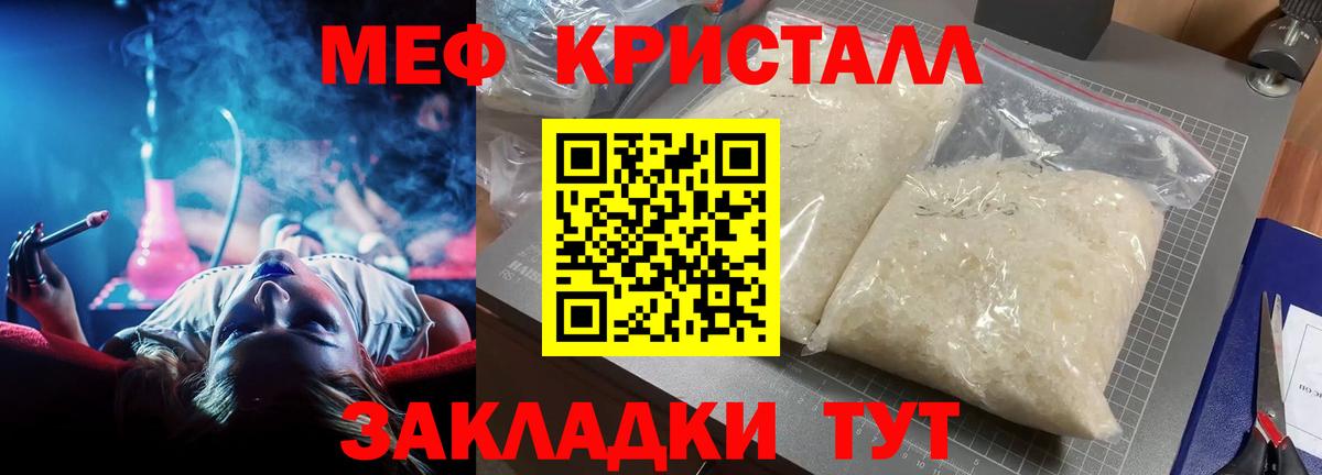 Мефедрон mephedrone  Меф кристаллы  Вход с VPN  МЯУ-МЯУ  Барабинск 