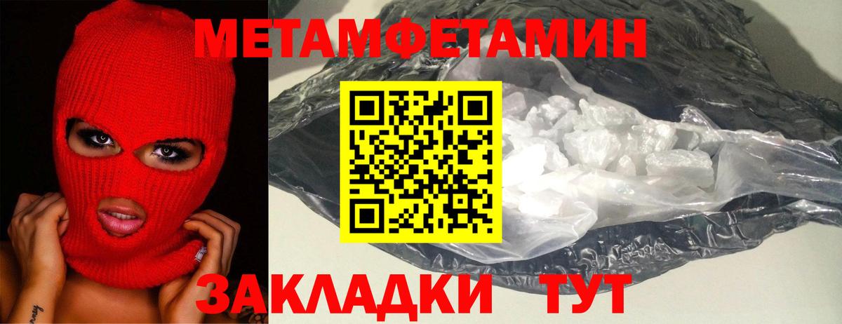 Метамфетамин Декстрометамфетамин 99.9% Барабинск