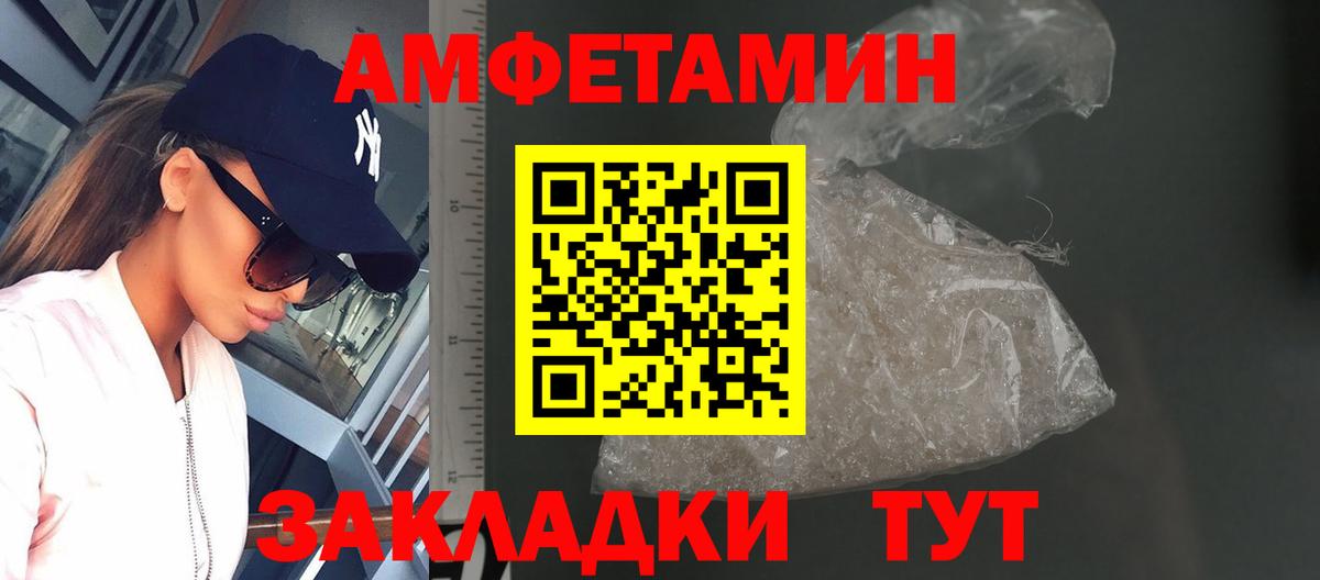 МЕТАМФЕТАМИН  Первитин Methamphetamine  Вход с VPN  Барабинск 
