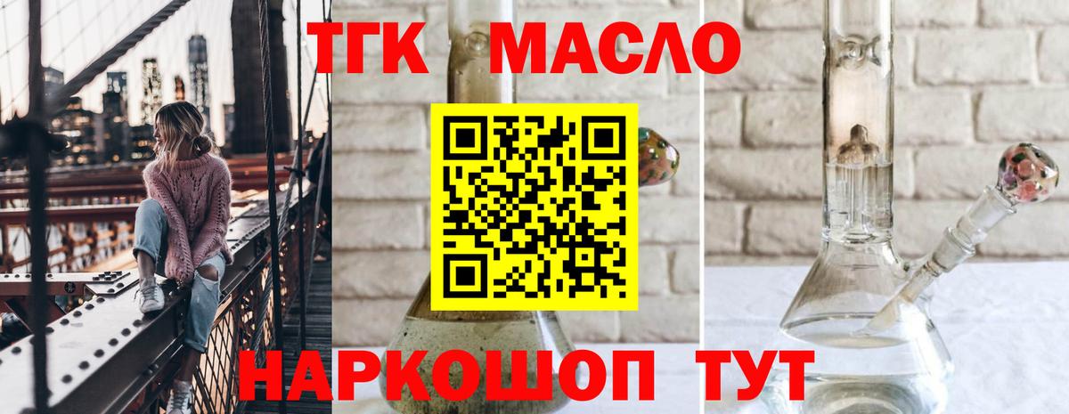   рабочий сайт  Дистиллят ТГК гашишное масло  Вход с VPN  ТГК вейп  Барабинск  магазин продажи наркотиков 